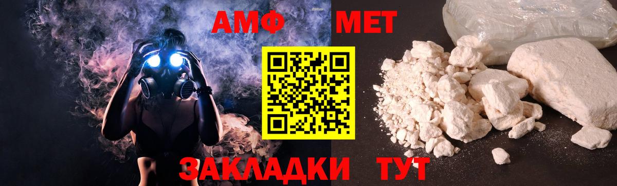 АМФЕТАМИН Premium  Amphetamine  Гагарин 