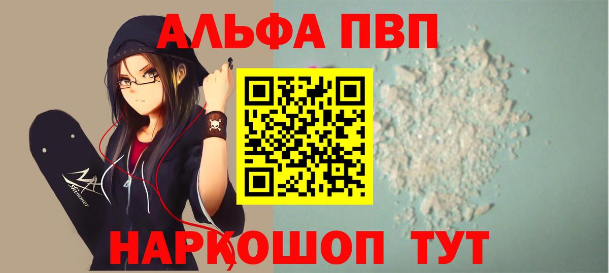 Alfa_PVP СК КРИС  Alpha-PVP крисы CK  Вход с VPN  A-PVP Соль  Гагарин 