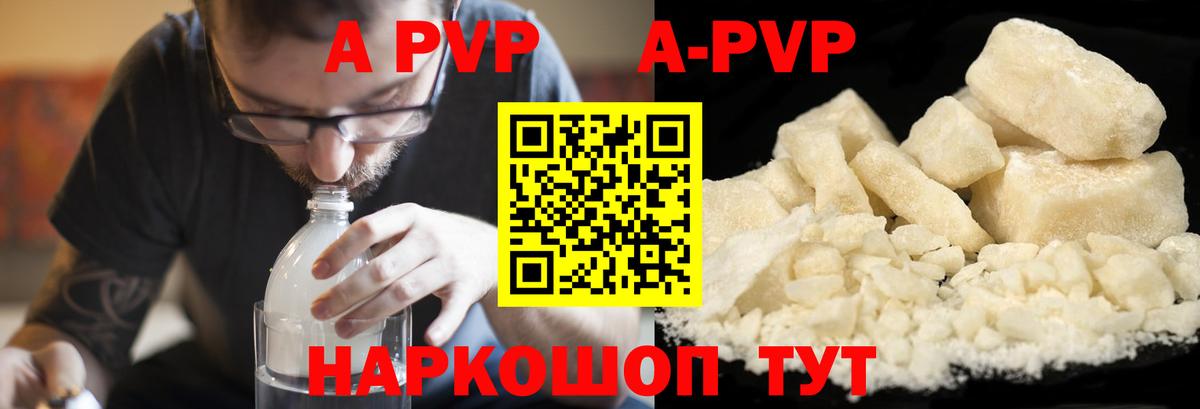 Alpha-PVP кристаллы Гагарин