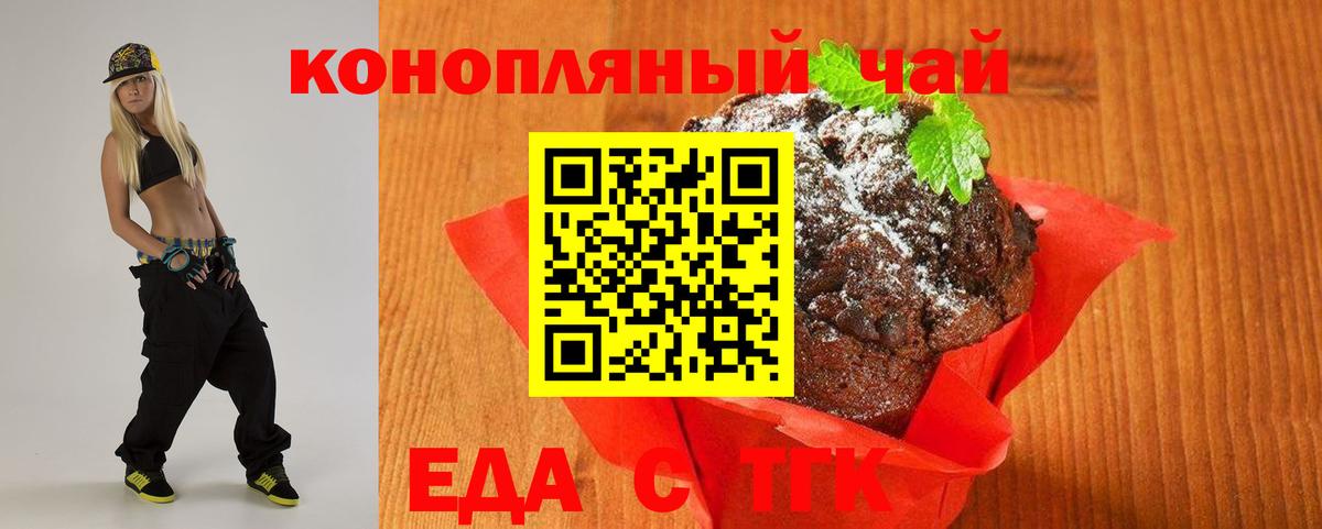 Гагарин  Еда ТГК конопля  Вход с VPN 