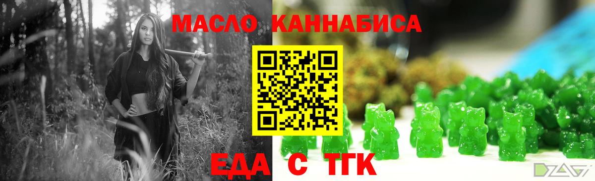 Cannafood конопля  Гагарин 