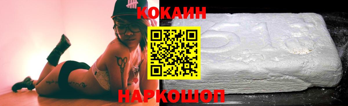 Гагарин  COCAIN  Cocaine Эквадор  Вход с VPN  COCAIN Колумбийский 