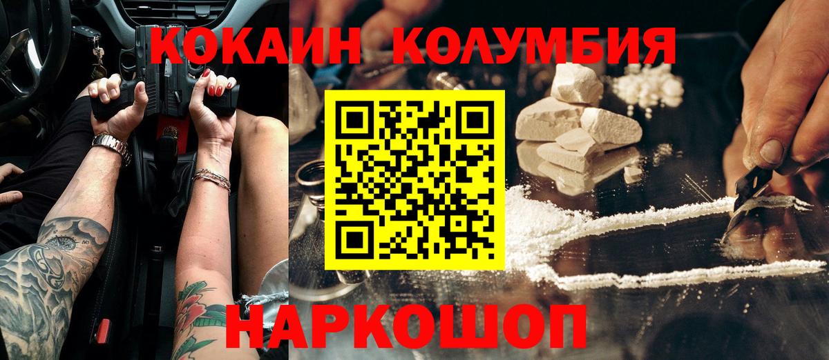 КОКАИН Перу Гагарин