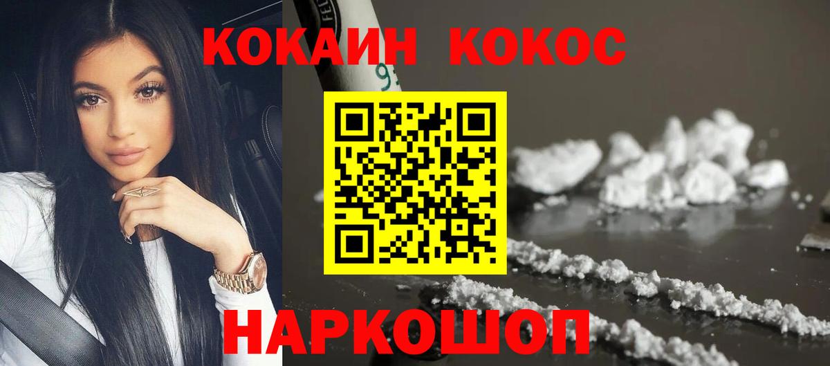COCAIN VHQ  COCAIN  что такое   COCAIN 98%  Гагарин 