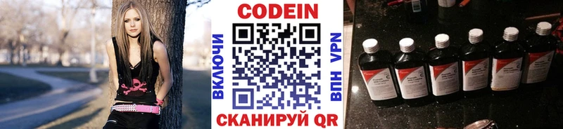 Кодеиновый сироп Lean Purple Drank  kraken сайт  Гагарин  как найти закладки 