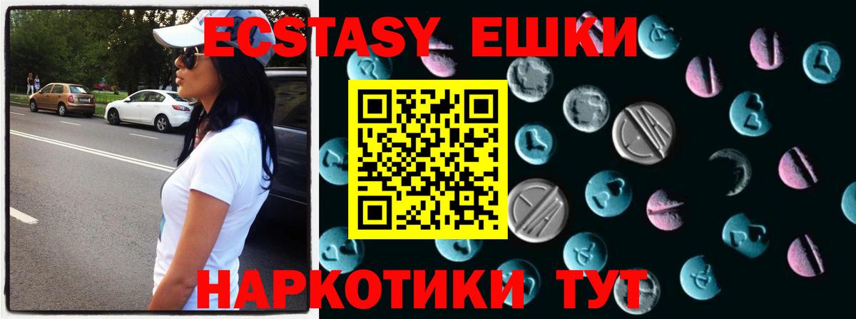 ЭКСТАЗИ  ЭКСТАЗИ DUBAI  Вход с VPN  Гагарин 