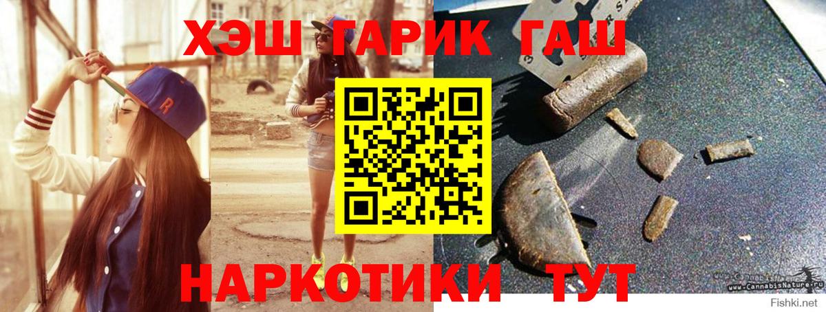 ГАШ Изолятор  ГАШИШ Ice-O-Lator  Гагарин  дарнет шоп  Вход с VPN 