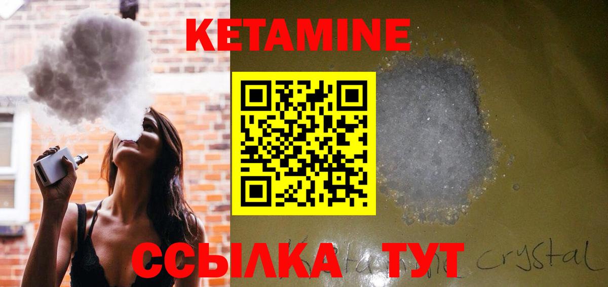 Гагарин  КЕТАМИН VHQ  КЕТАМИН ketamine  Вход с VPN 