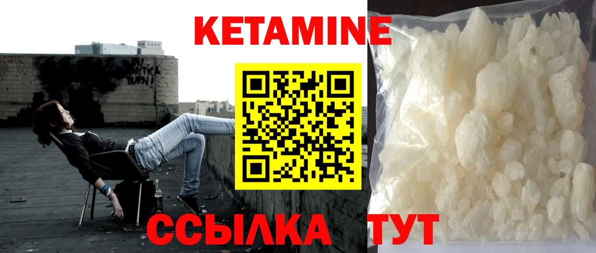 Кетамин ketamine Гагарин
