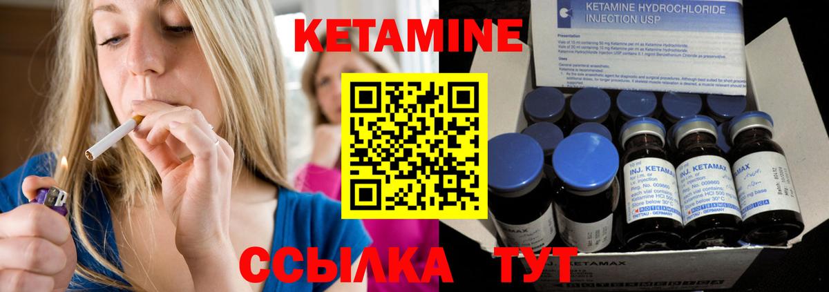 Кетамин ketamine Гагарин