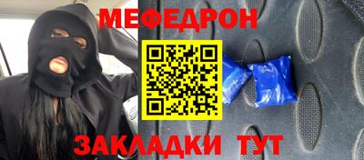 мяу мяу кристалл Балахна