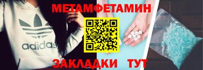 меф Балаково