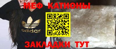 меф Балаково