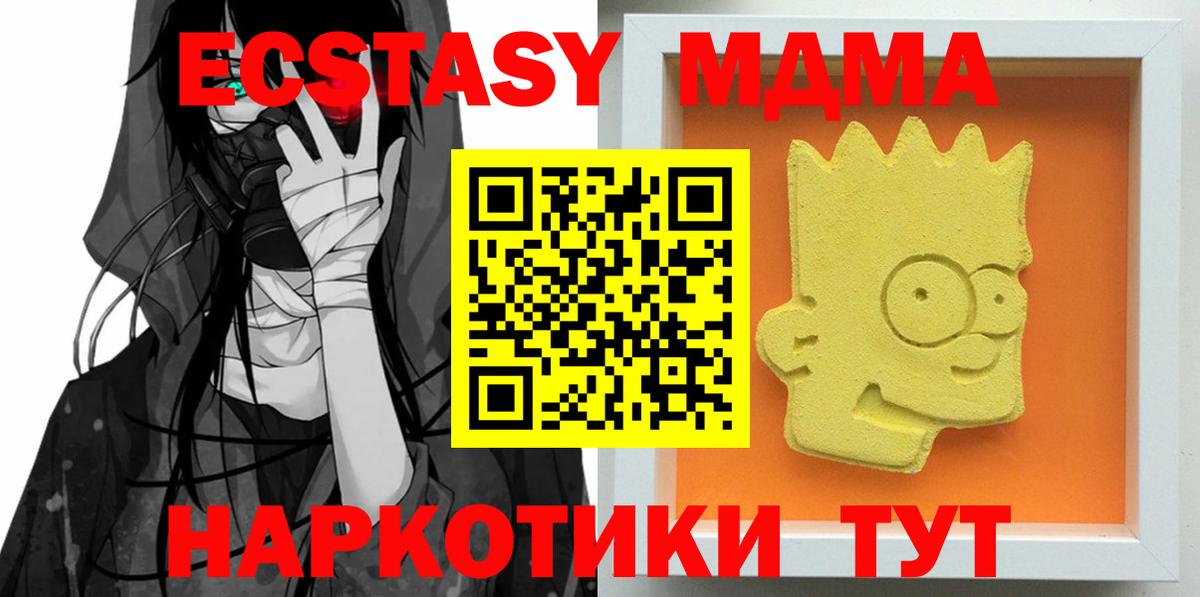 МДМА кристаллы  МДМА молли  Гагарин 