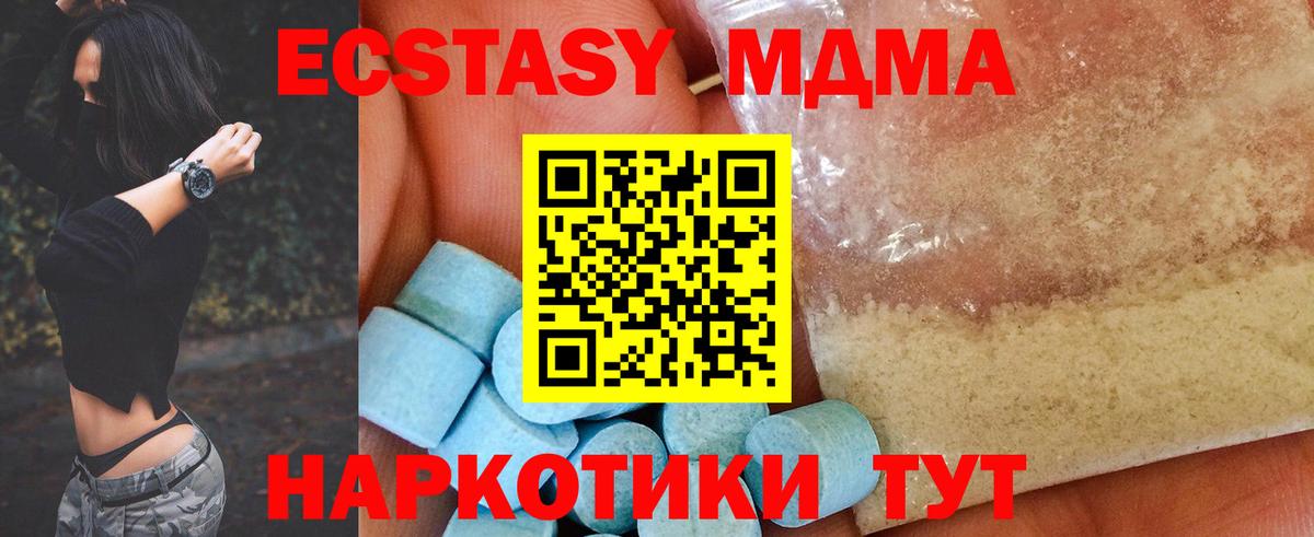 МДМА кристаллы  MDMA  Гагарин  MDMA VHQ  Вход с VPN 