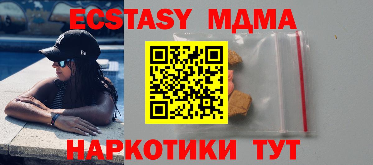 МДМА кристаллы Гагарин