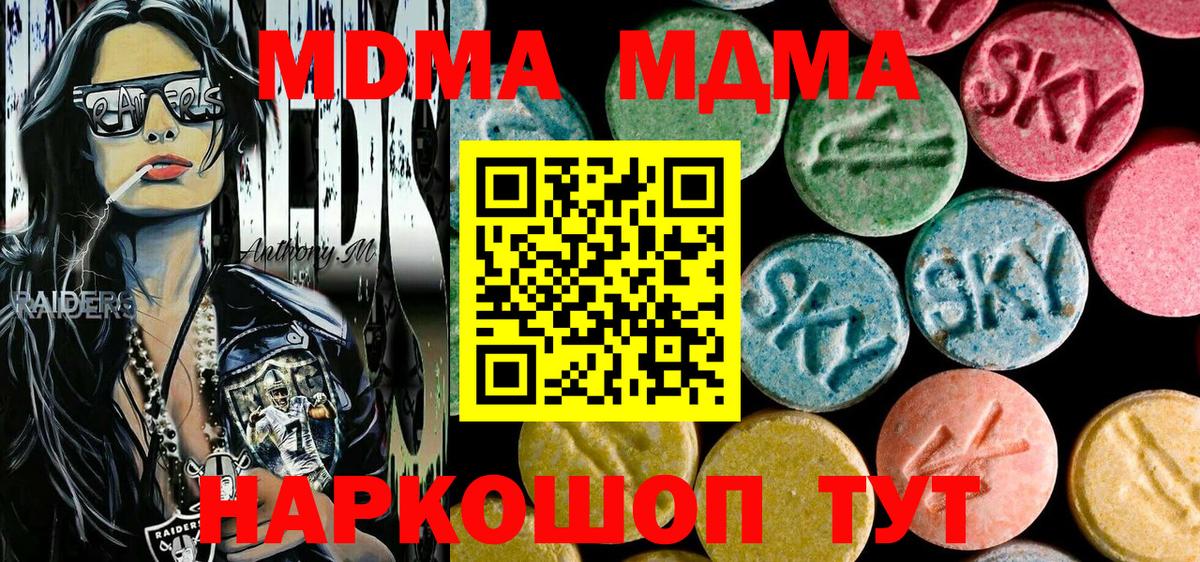 MDMA кристаллы Гагарин