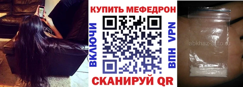 МЯУ-МЯУ кристаллы  закладка  blacksprut вход  Гагарин 