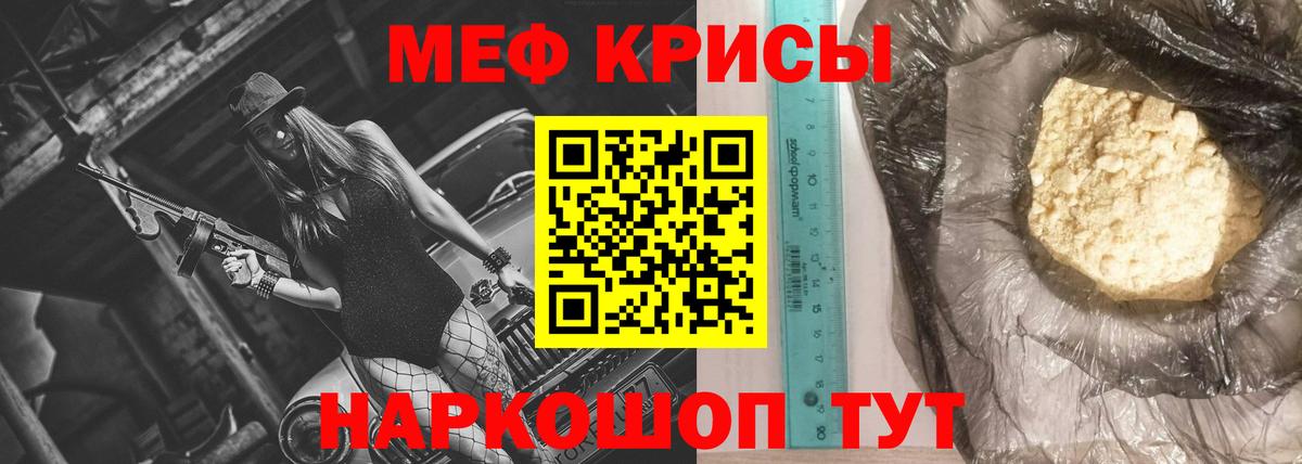 МЕФ мука Гагарин