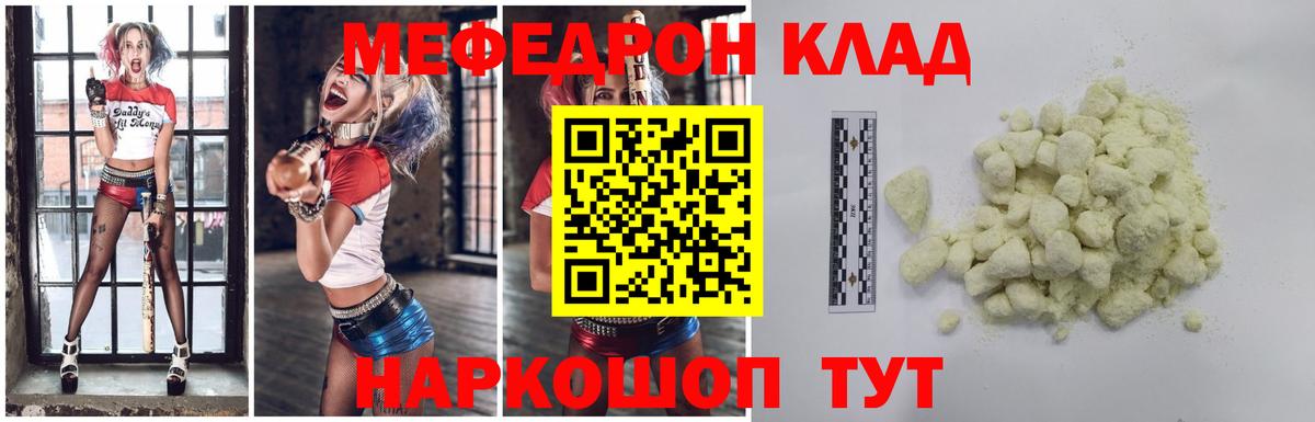 Меф  Вход с VPN  blacksprut сайт  МЕФ  Мефедрон mephedrone  МЕФ VHQ  Гагарин 