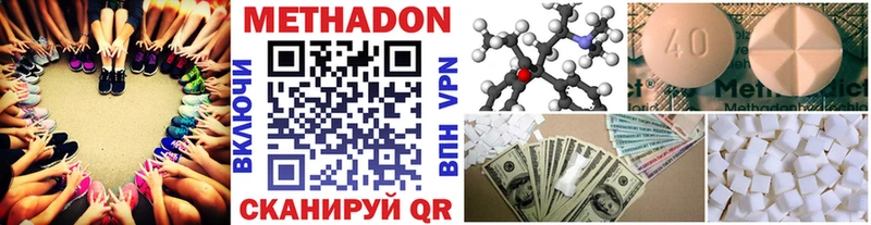 МЕТАДОН methadone  Гагарин 