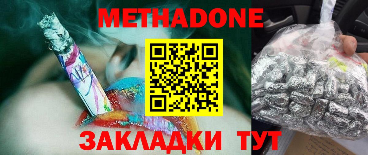 Метадон кристалл  ОМГ ОМГ зеркало  Гагарин  Вход с VPN  МЕТАДОН мёд 