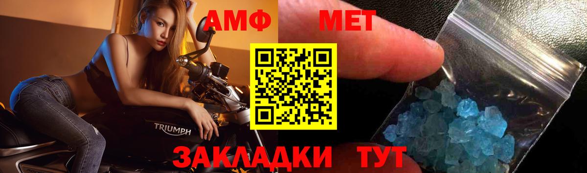 Метамфетамин мет Гагарин