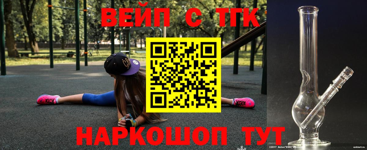 Дистиллят ТГК вейп  Гагарин  купить закладку  Дистиллят ТГК Wax 